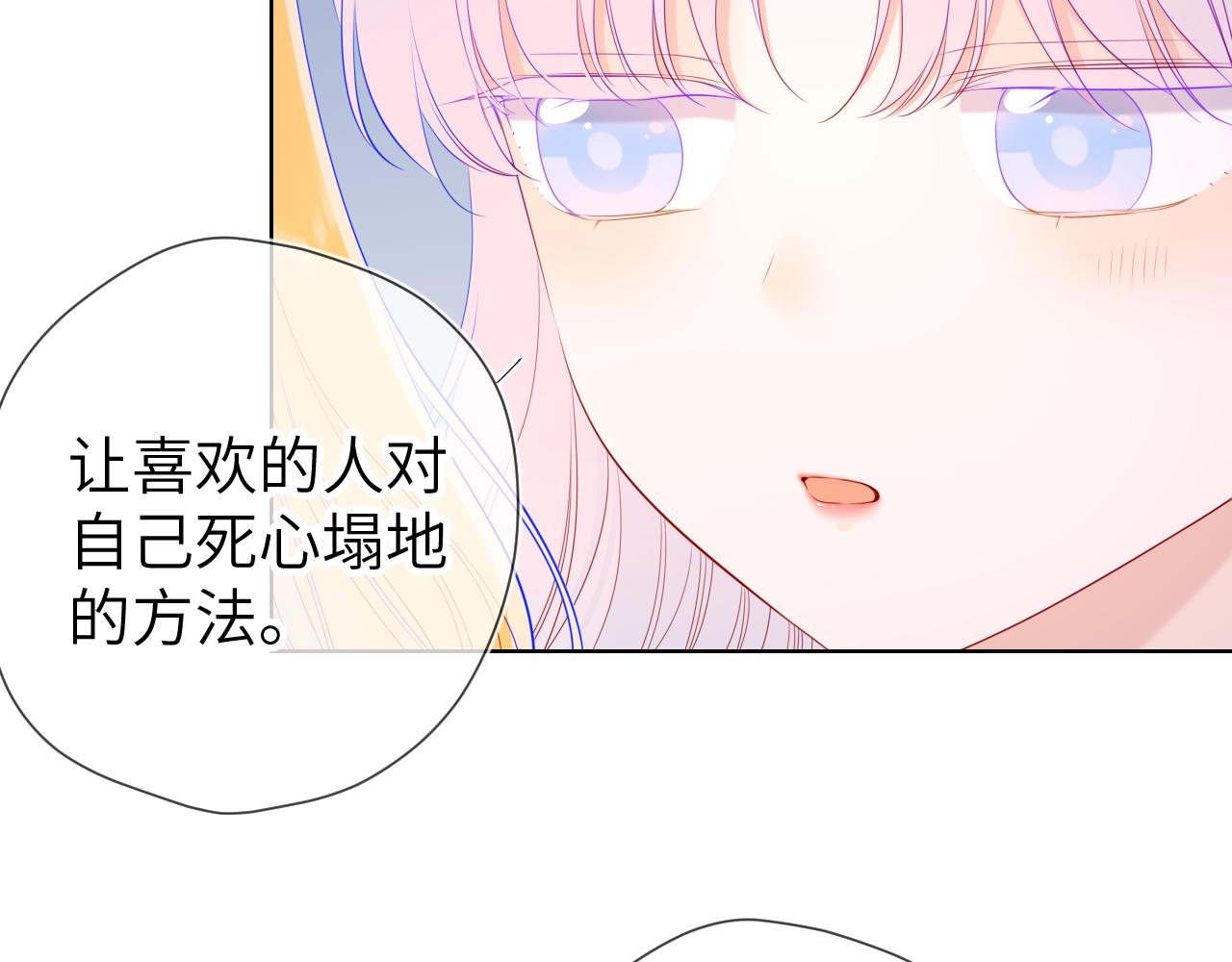第103话 让你啃回来16