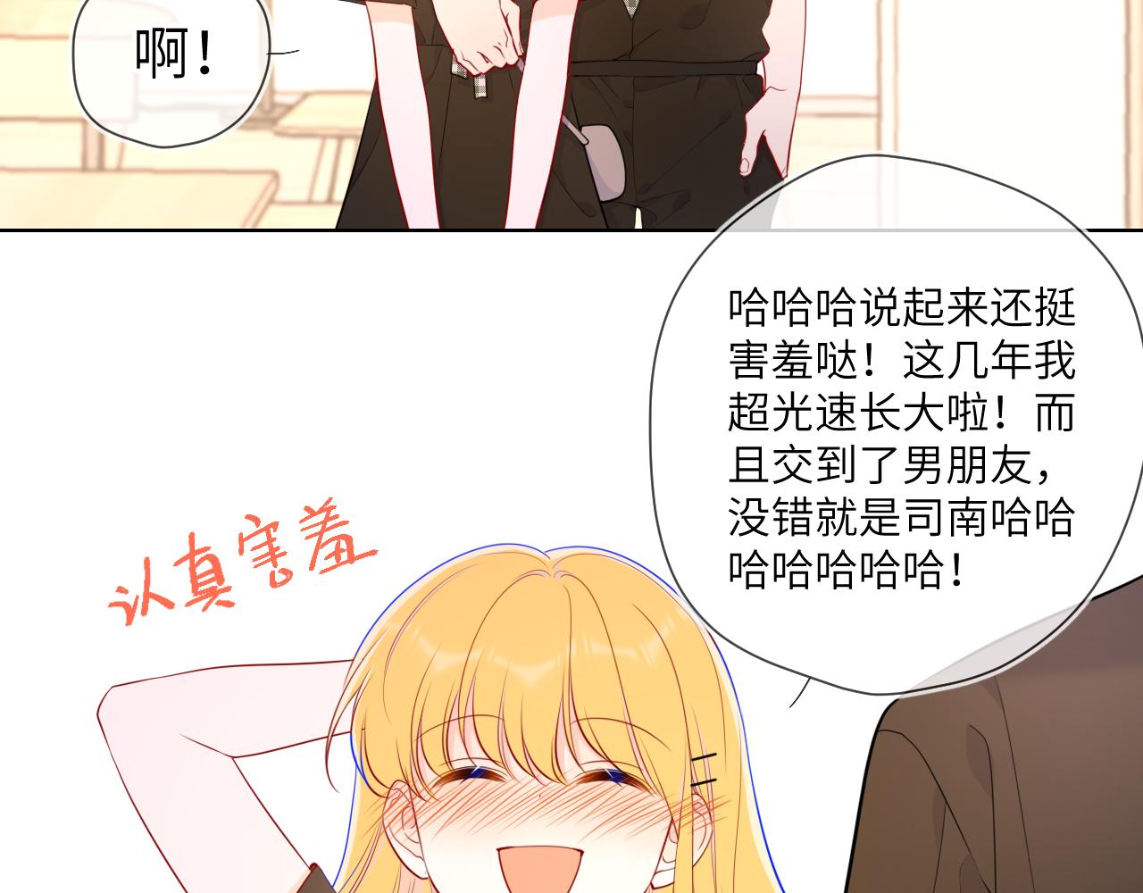第83话 情侣，情敌47