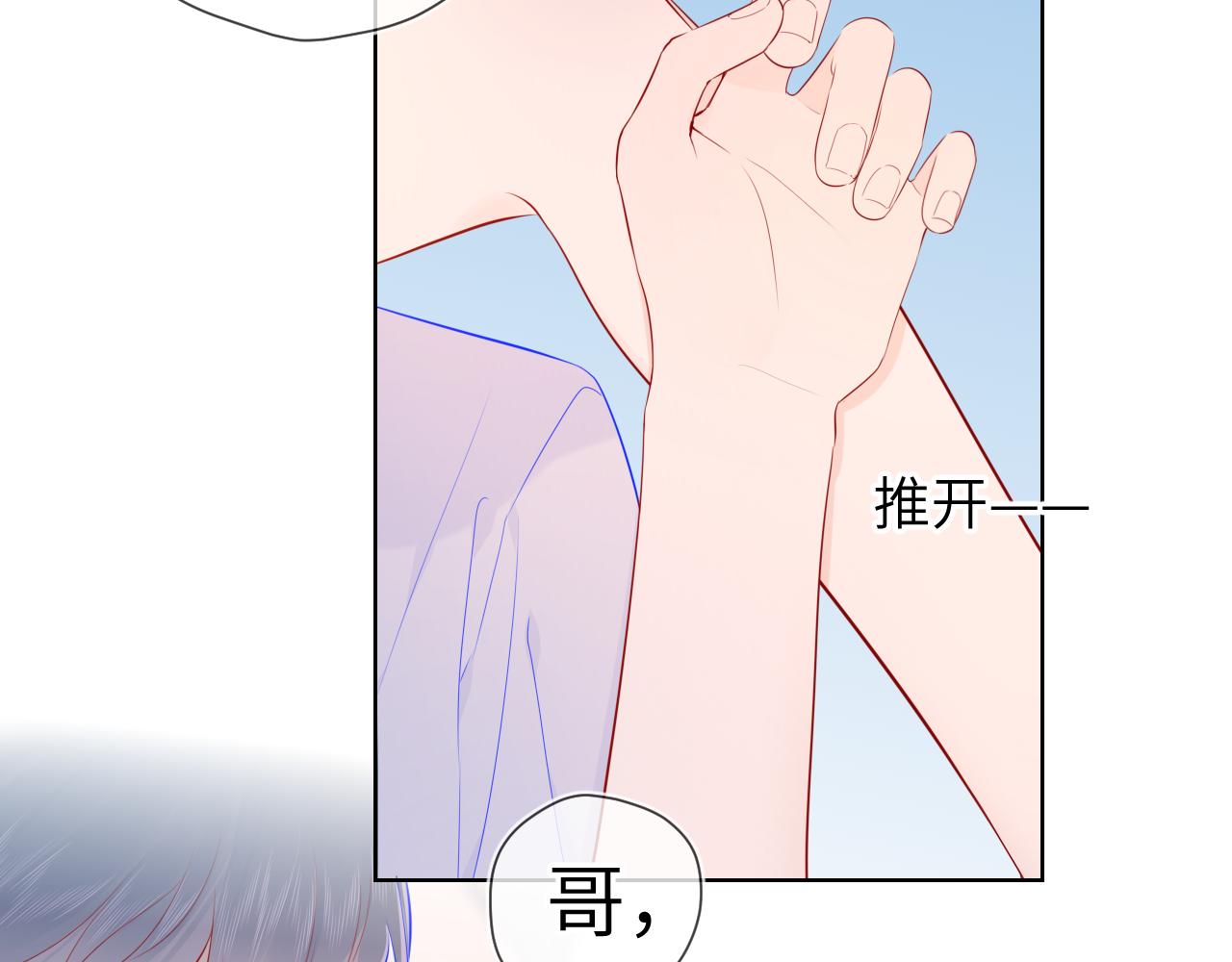 第79话 住在隔壁的男人？25