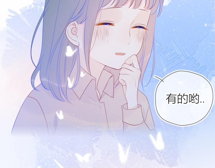 第19话 真心话？52