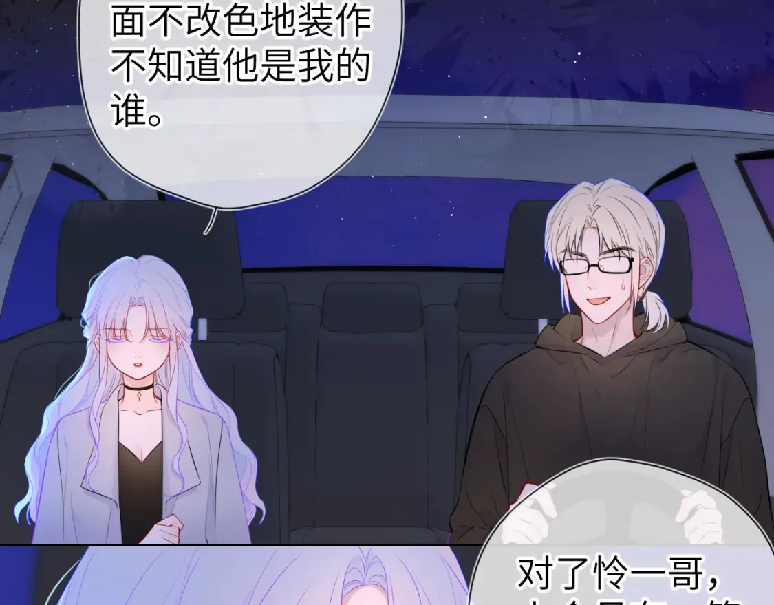 第143话 别走好不好？19
