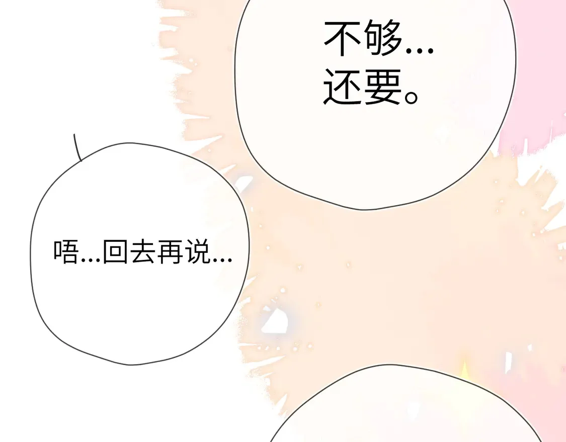 第9话 要亲100下88