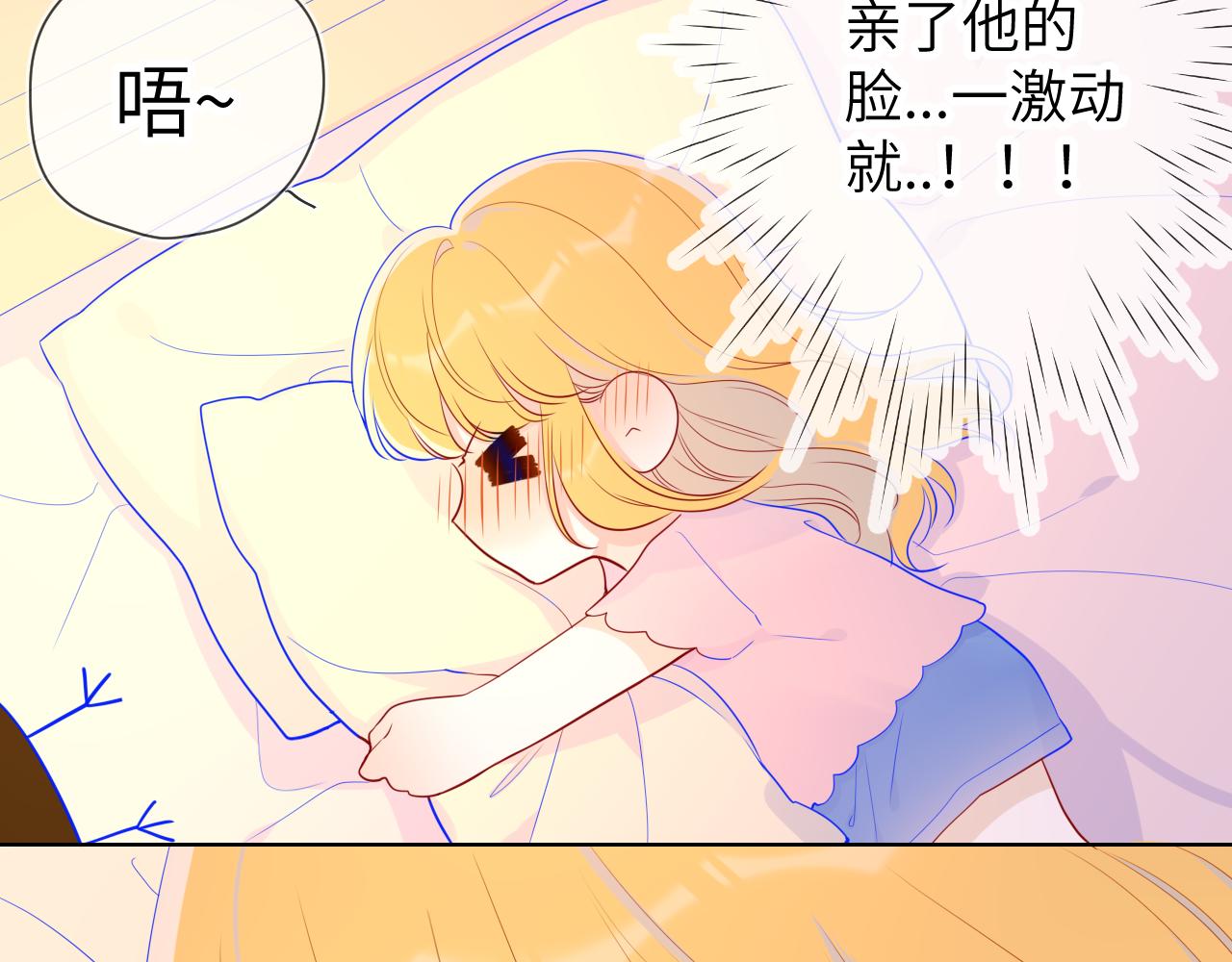 第71话 为什么亲我？23