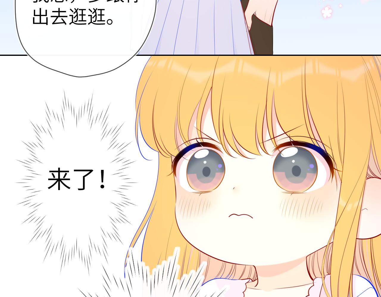 第97话 心动，吻31
