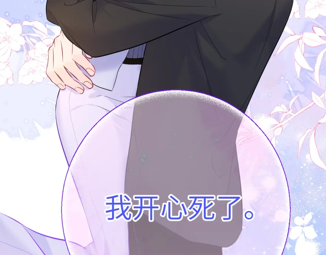 第132话 妹妹彻底被抢走！89