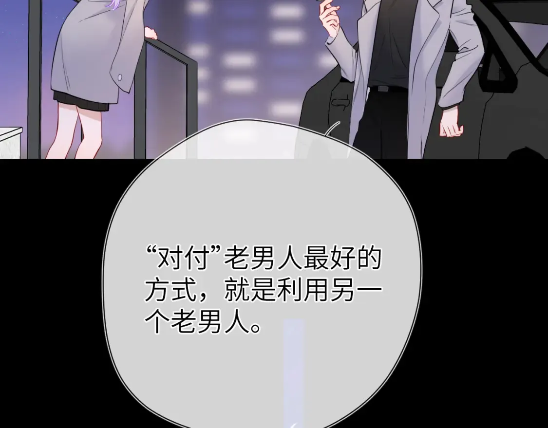 第153话 新交的男友70