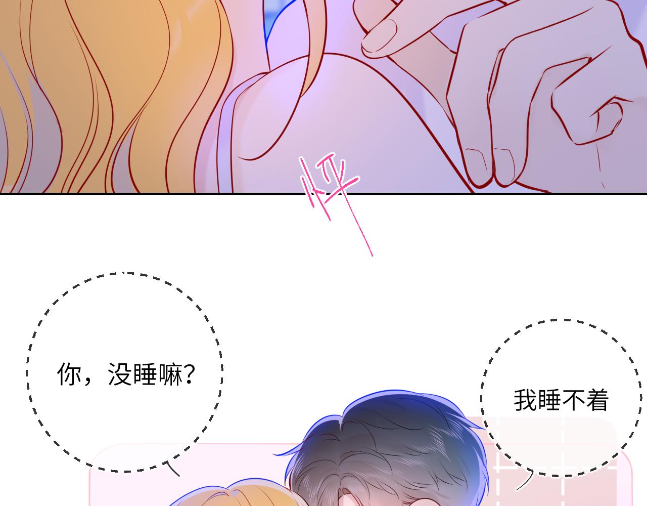 第81话 夜光里的拥抱42