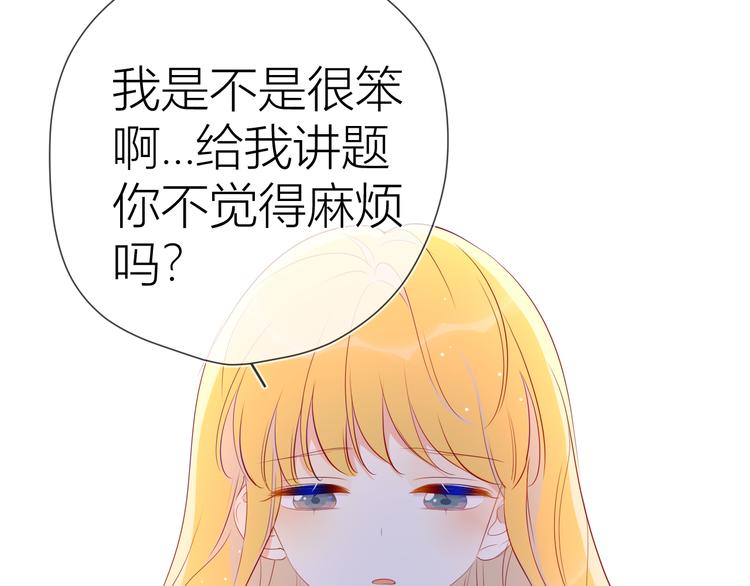 第48话 无法按捺6