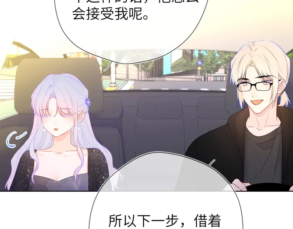 第131话 吻都不会接？121
