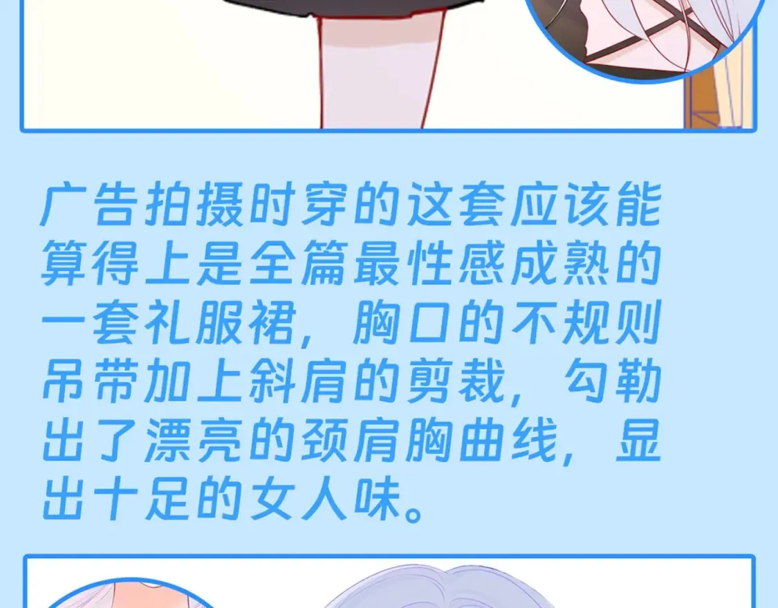 第43期 特别企划：陆溪造型大赏7
