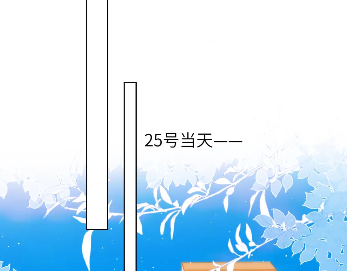 第139话 木头吃醋45