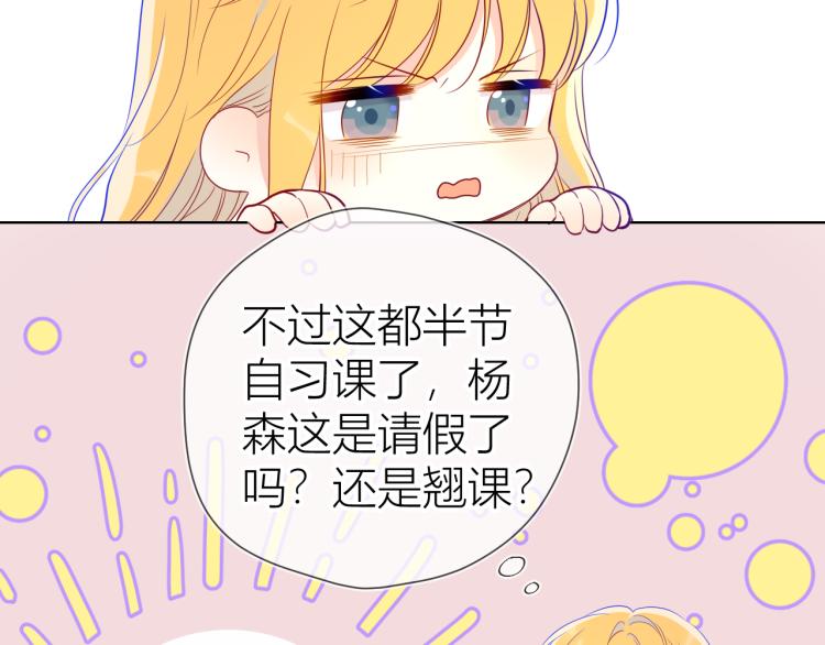 第52话 我们的森林71