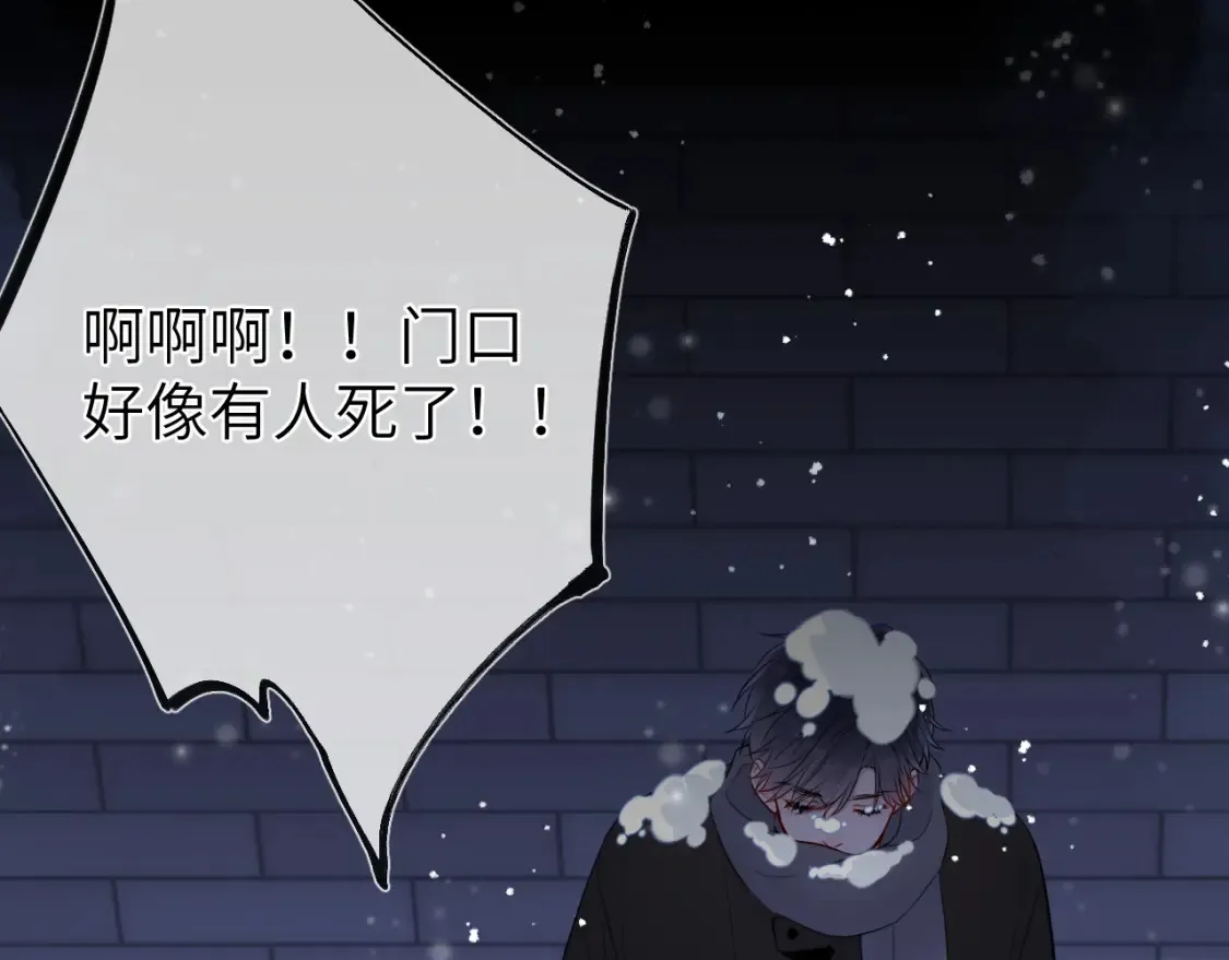 第147话 雪夜微凉的吻90