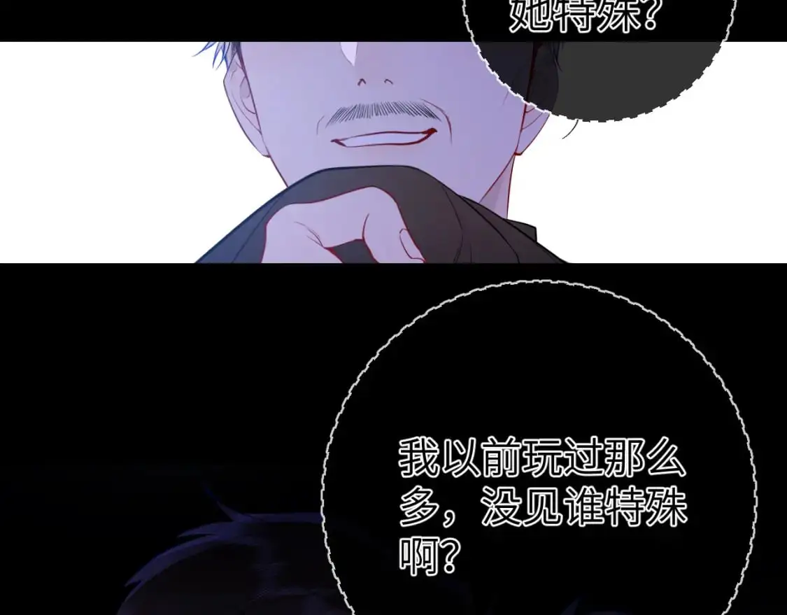 第155话 愿意被你骗50