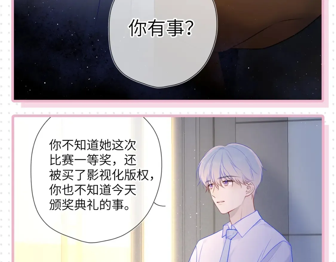 第31期 特别企划：抓弥羽秋绿茶现行！11