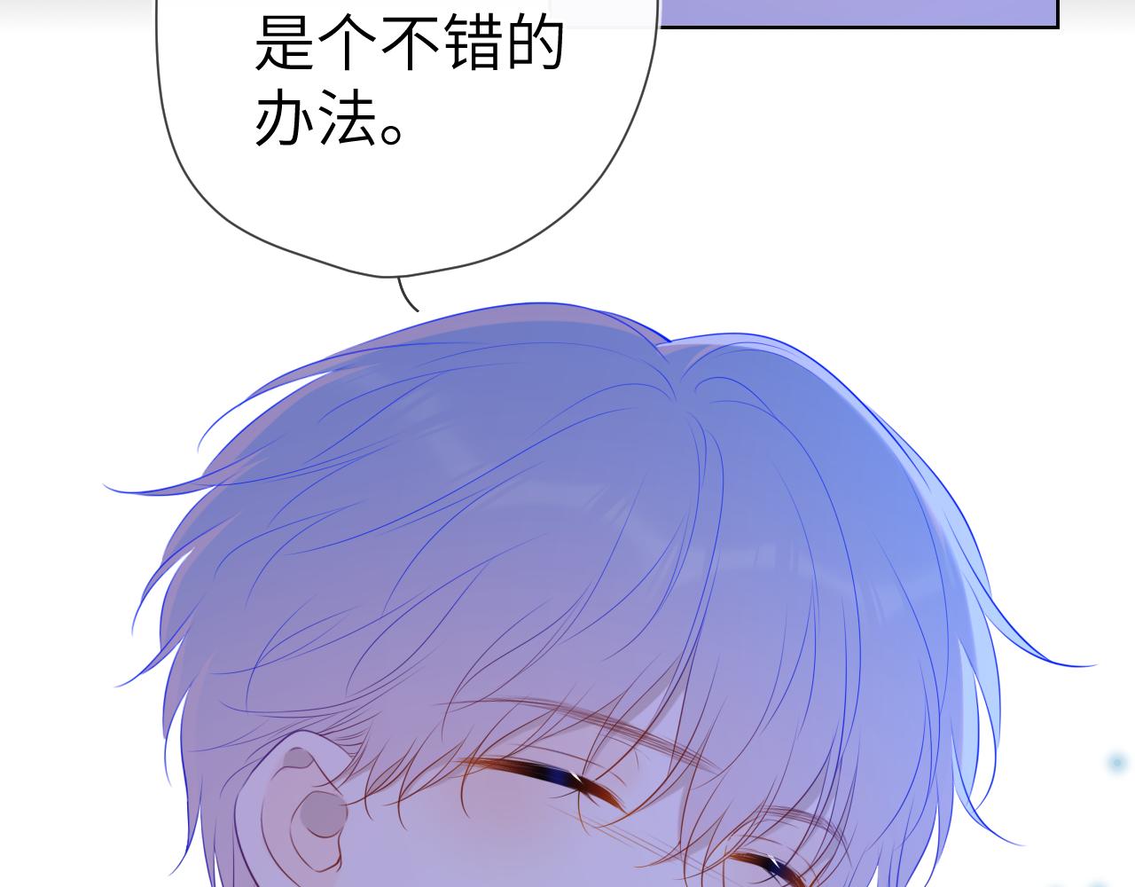 第105话 结婚对象小你八岁14