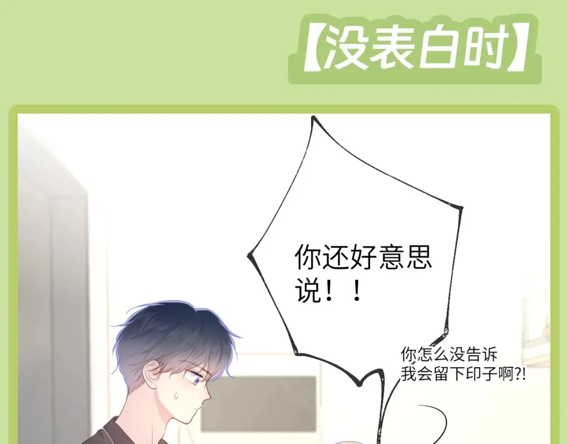 第45期 大揭秘：司南的内心戏真的很足20