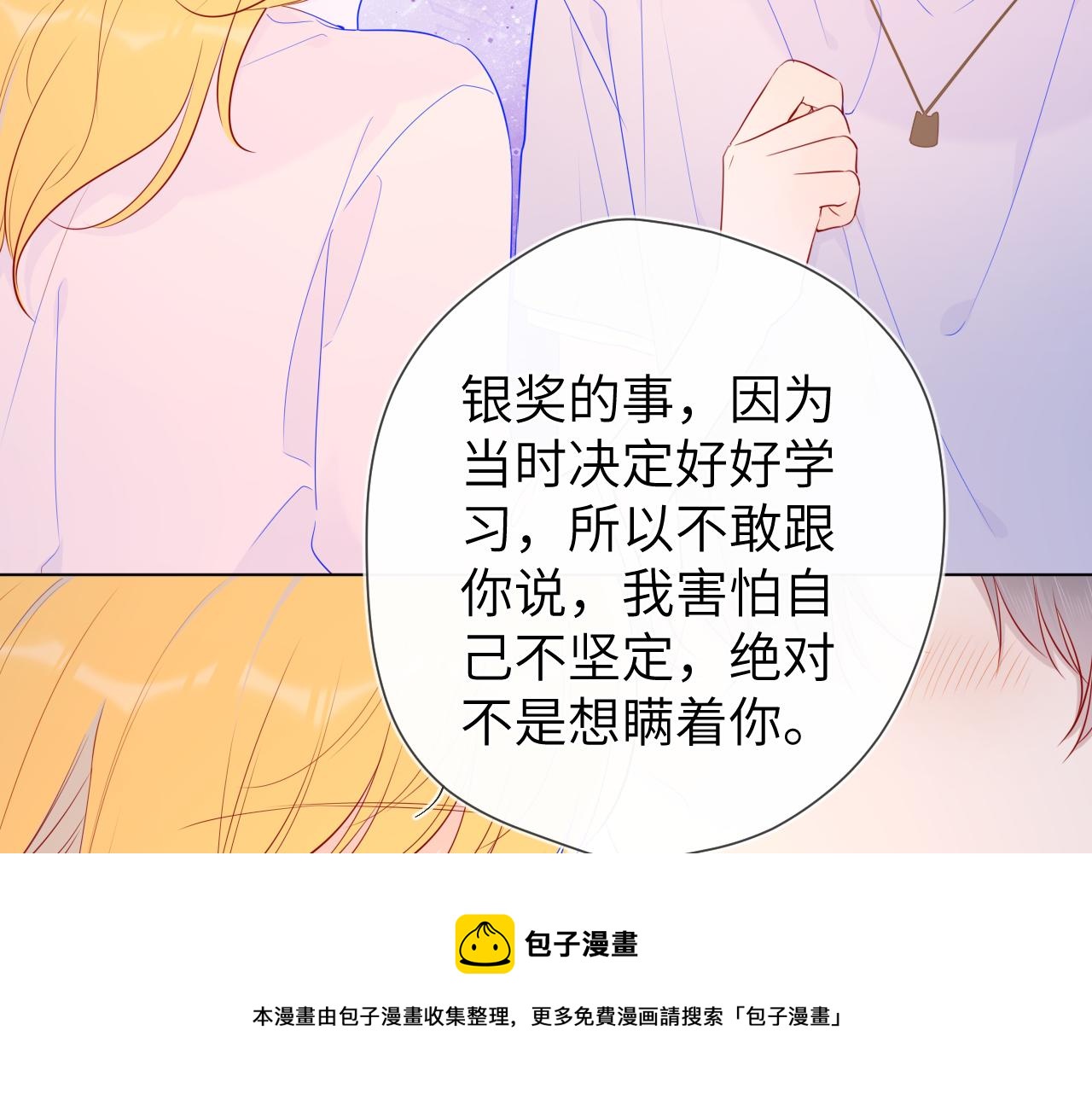 第76话 你好可爱56