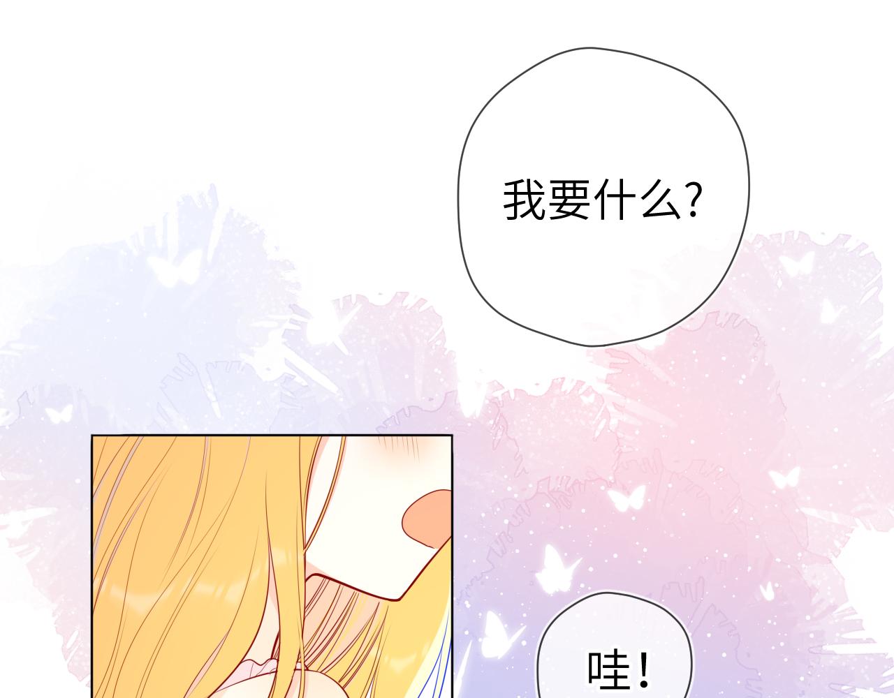 第89话 那就让他揍我吧9