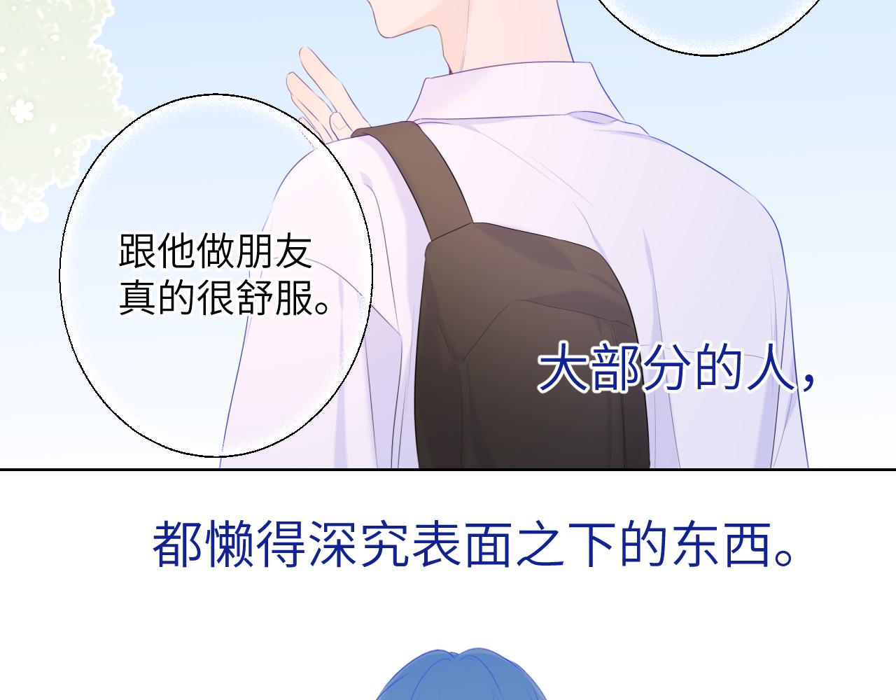 第104话 无法息止的感情61