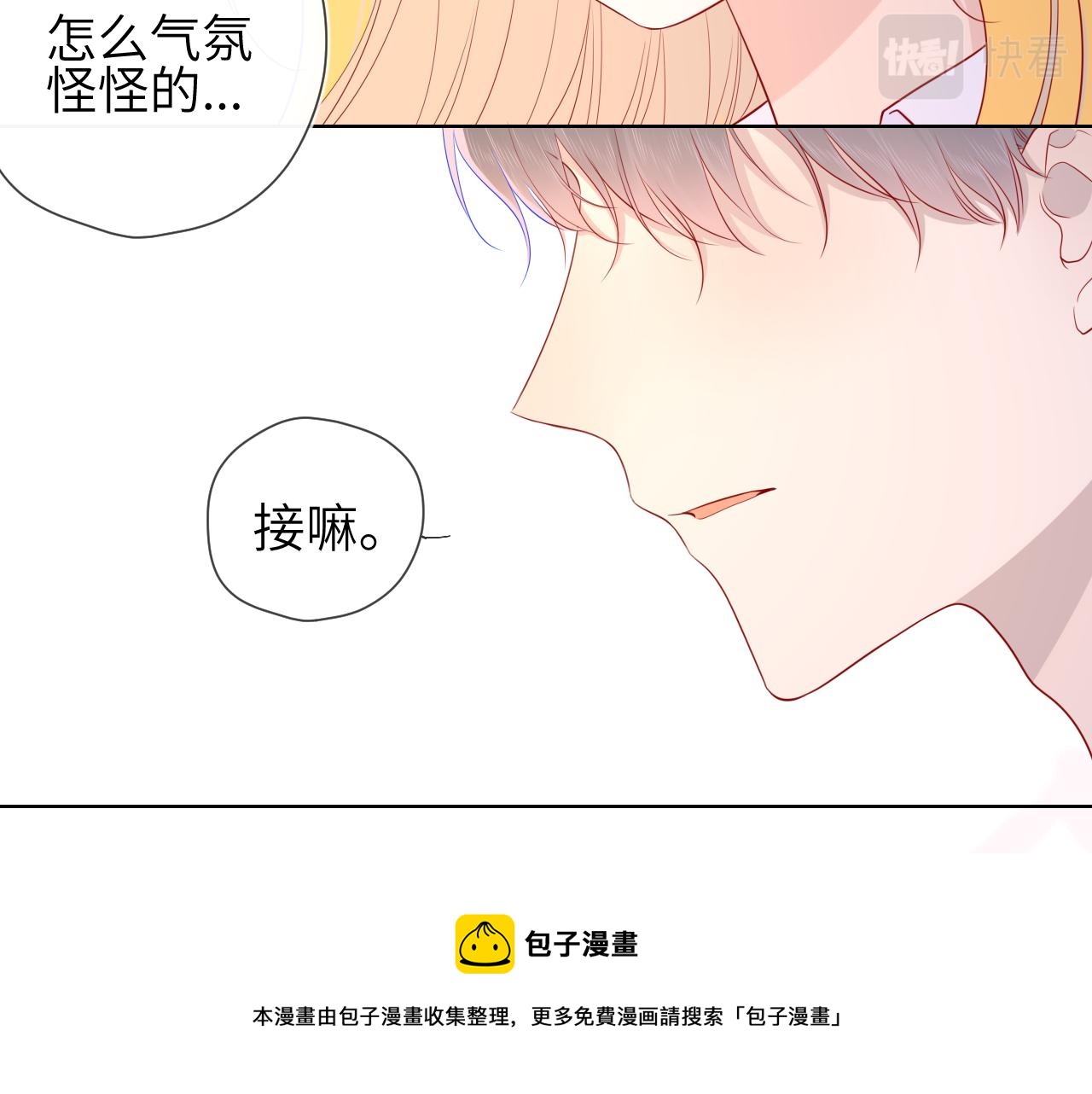 第75话 醋24