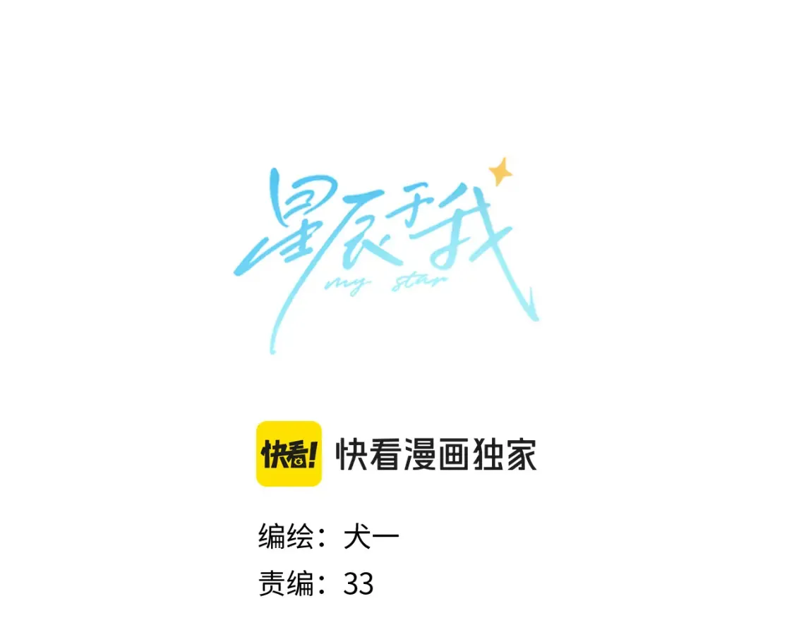 第84期 整活企划：一亲就脸红，这也算老夫老妻？11