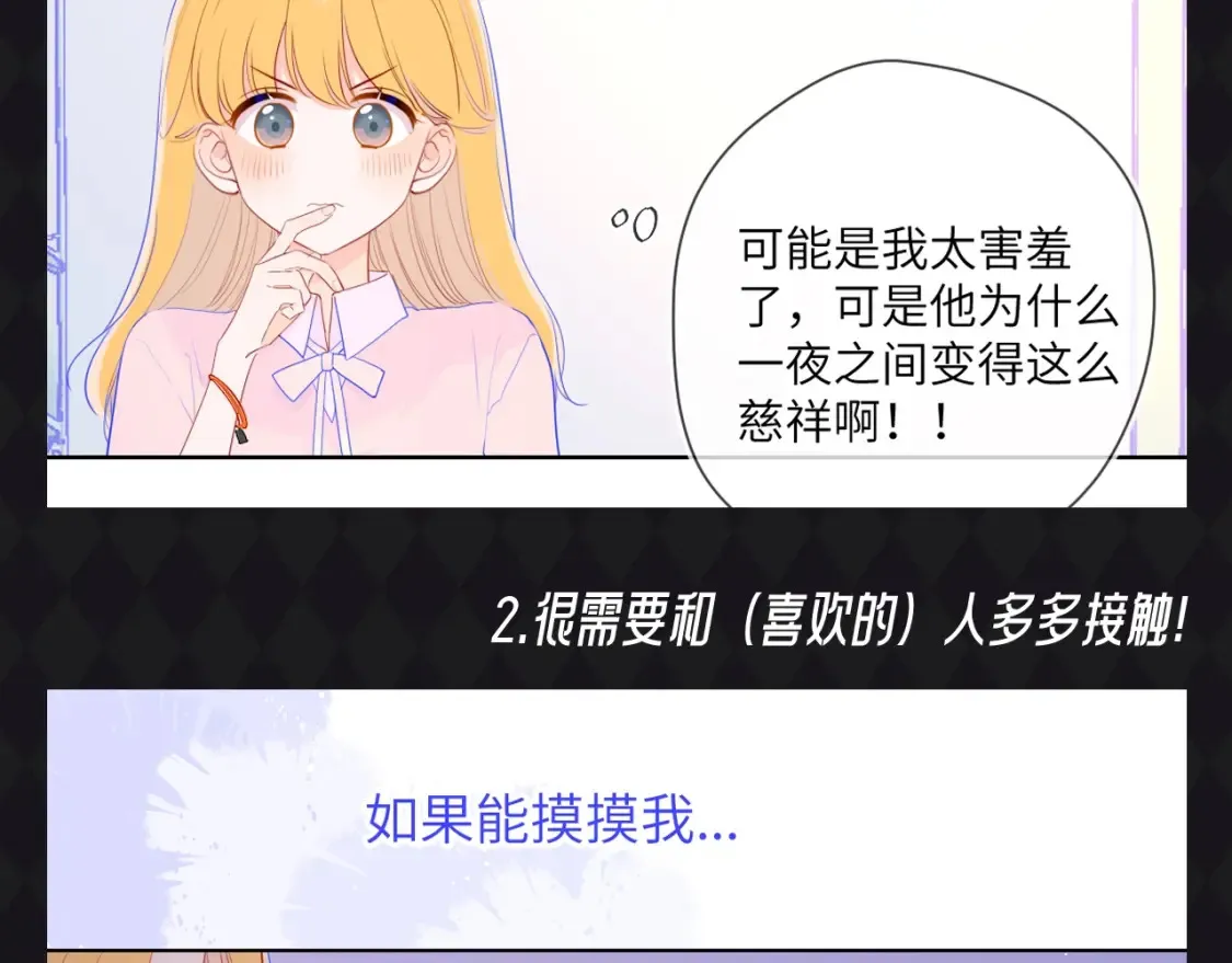 第67期 整活企划：司南被确诊为哈士奇！4