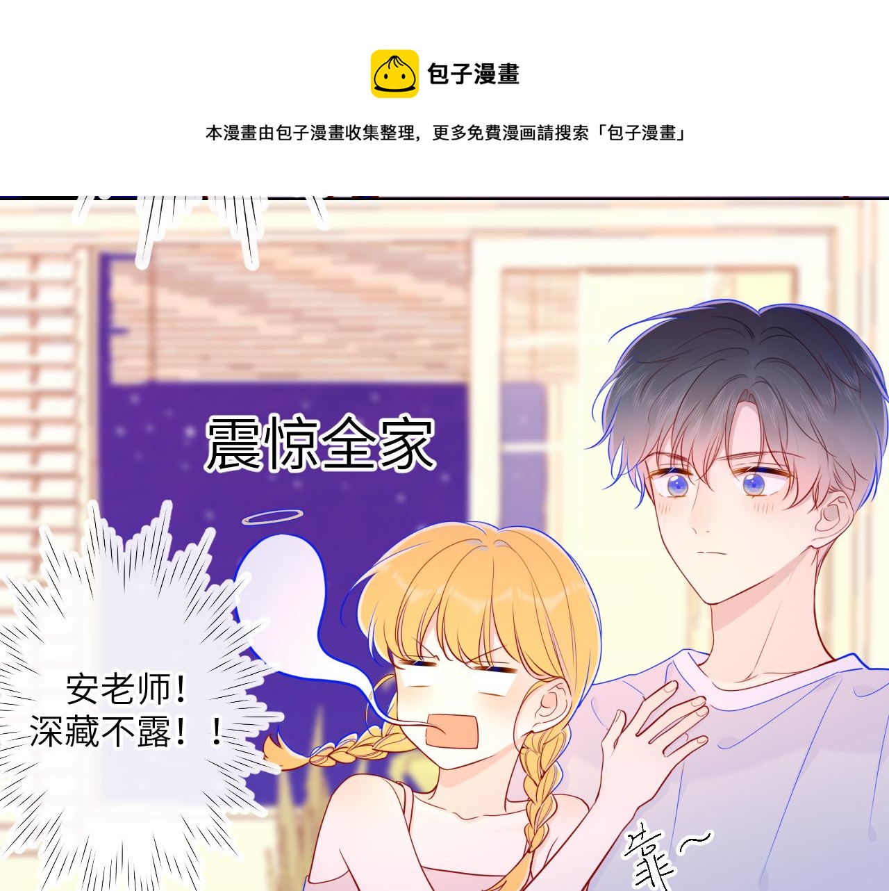 第80话 老师的秘密52