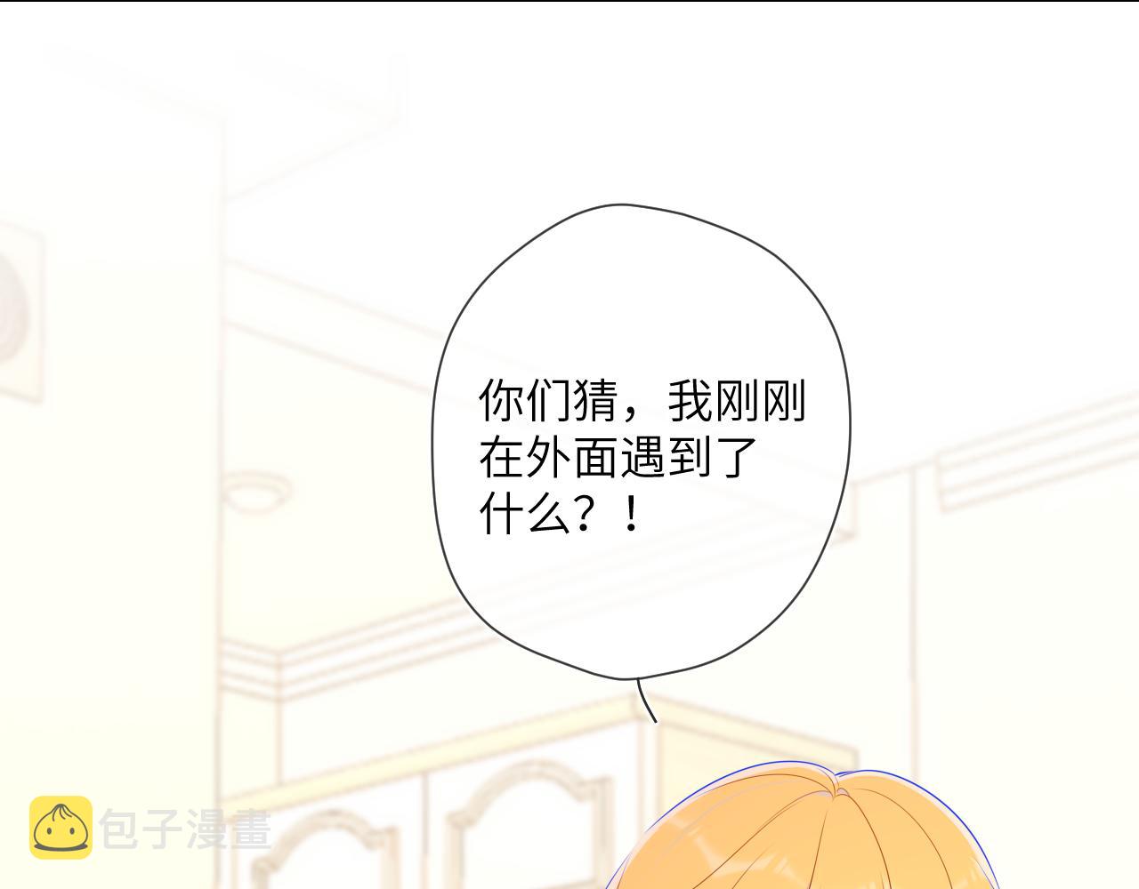 第79话 住在隔壁的男人？30