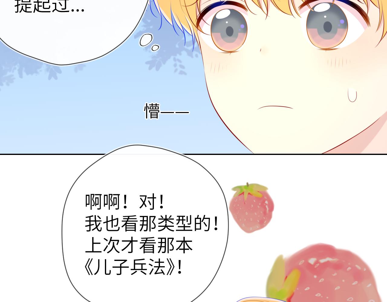番外 星南性转篇14
