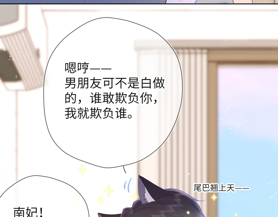 第124话 狗子，有你是我的福气37