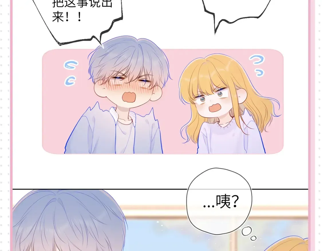 第31期 特别企划：抓弥羽秋绿茶现行！7