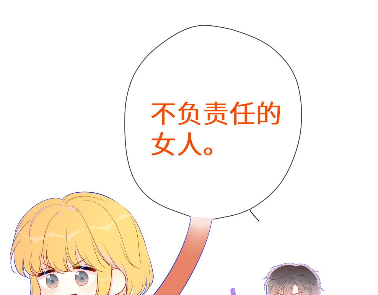 第65话 等我回去！37