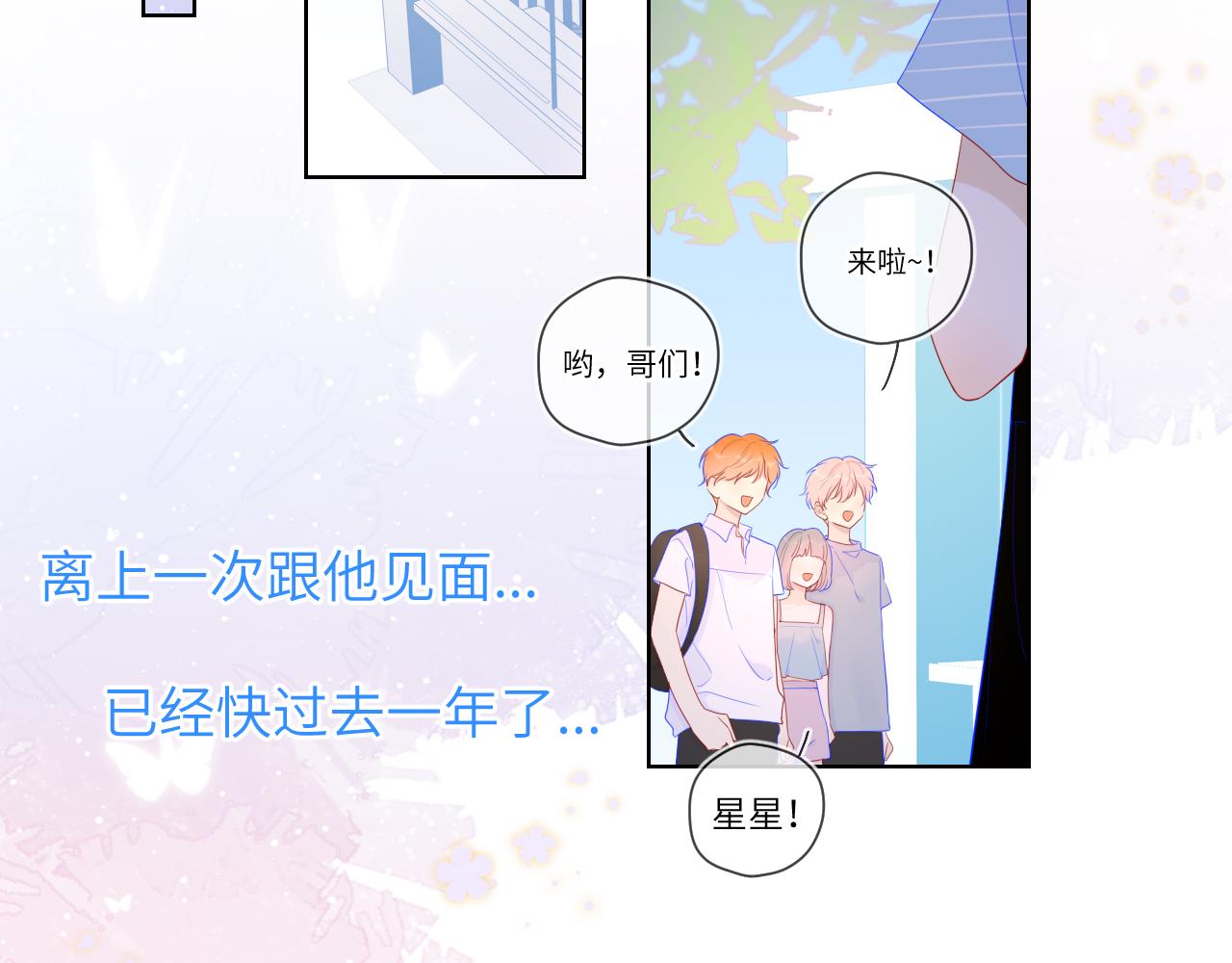 第66话 约定的那一天21