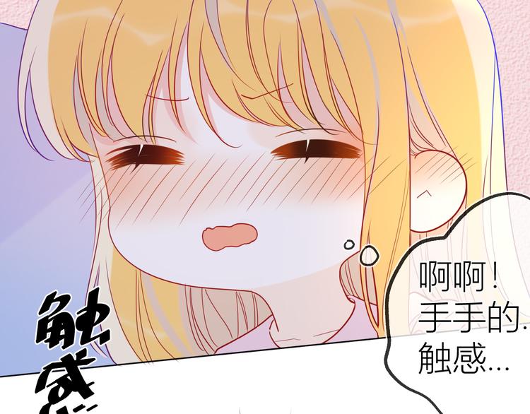 第38话 喜欢的他19