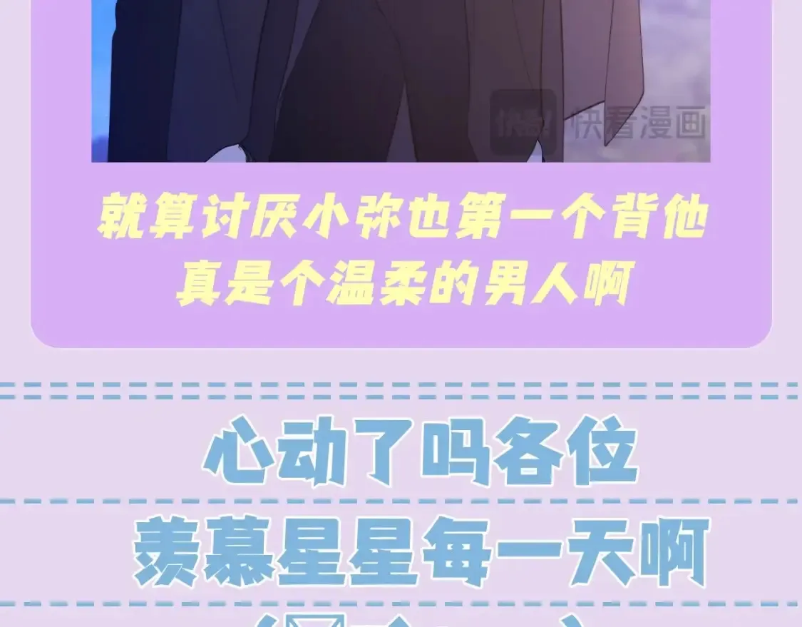 第138期 特别企划：司南的不心动大挑战！18