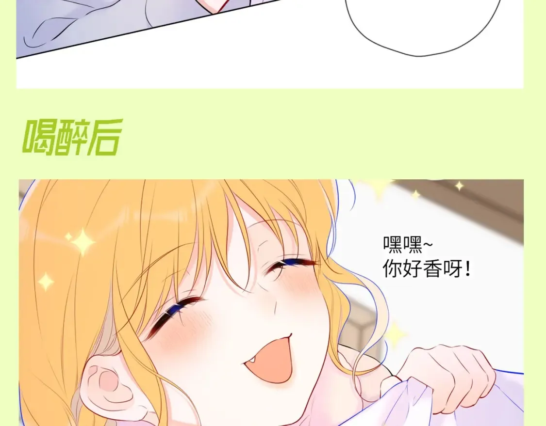 第93期 整活企划：星星一撒娇，司南魂会飘~6