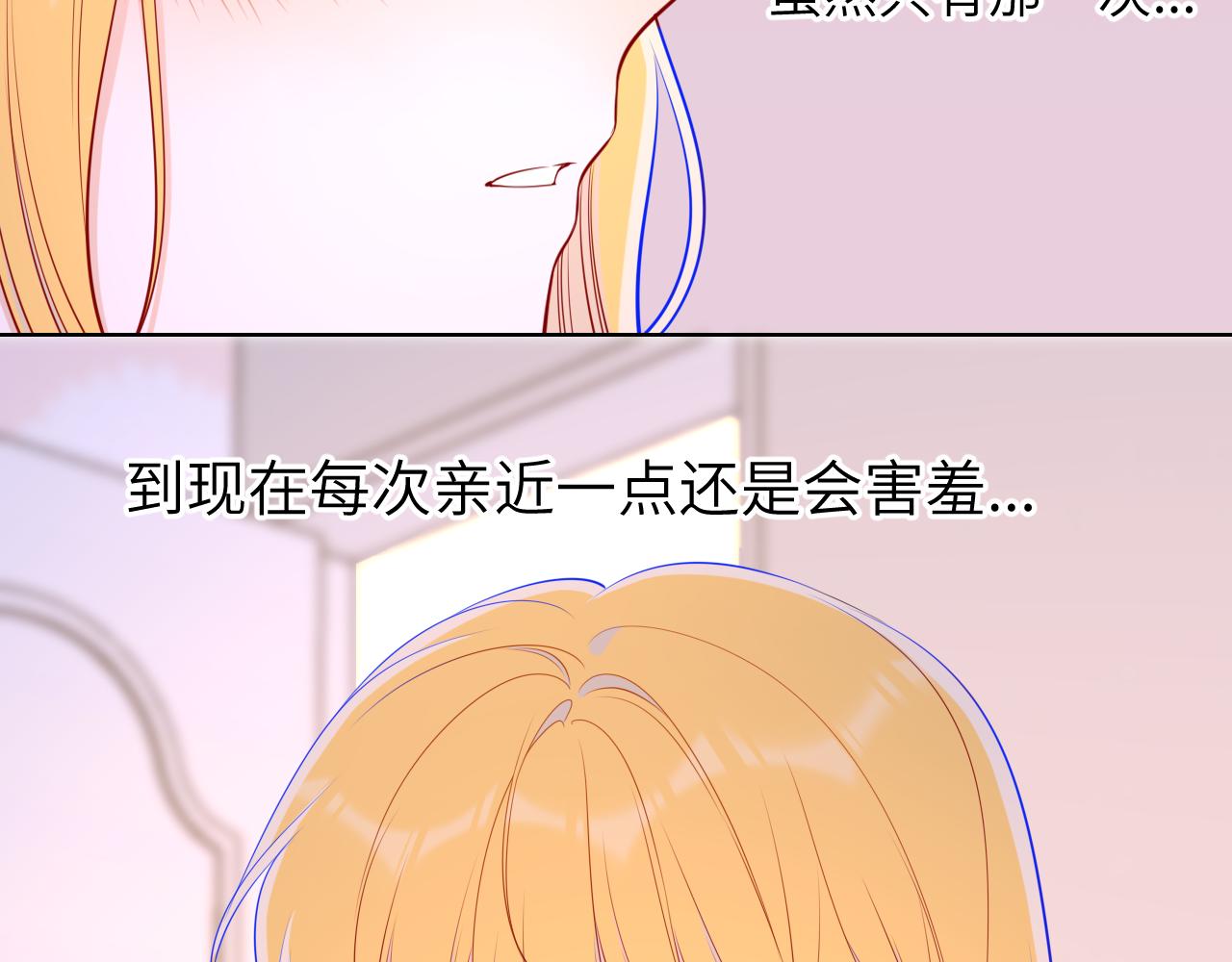 第88话 你身材不错啊！17