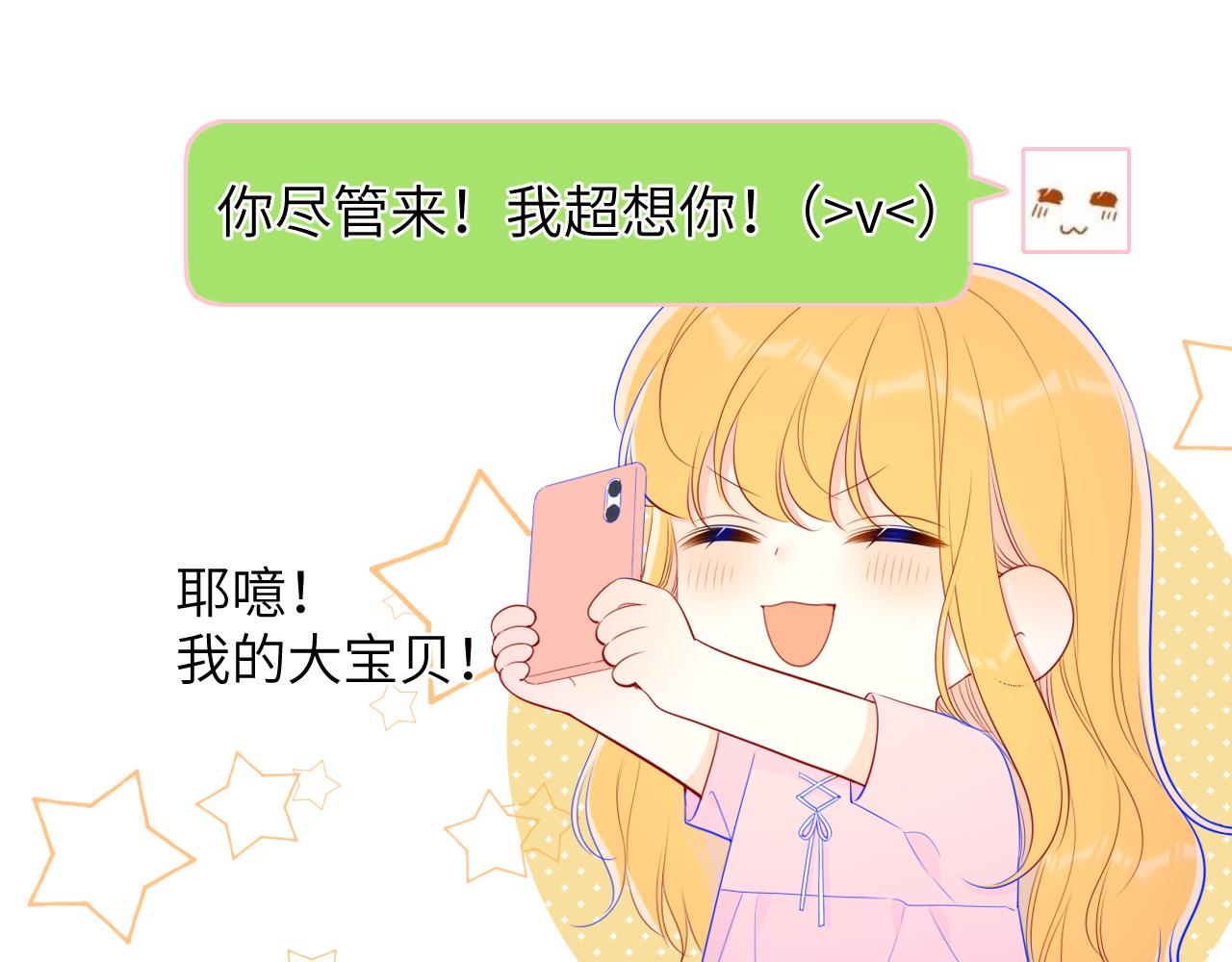 第91话 恋爱与森林24