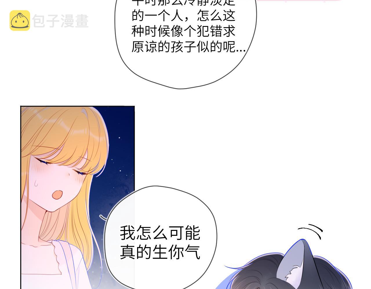 第98话 “老婆”44