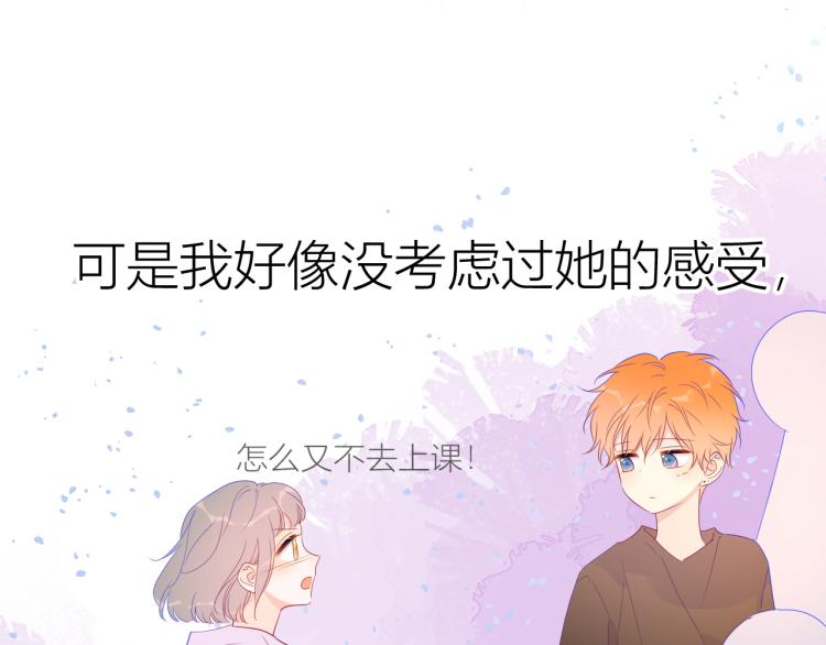 第52话 我们的森林34