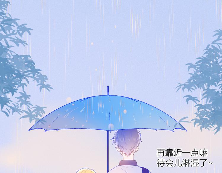 番外 粉色的雨伞8