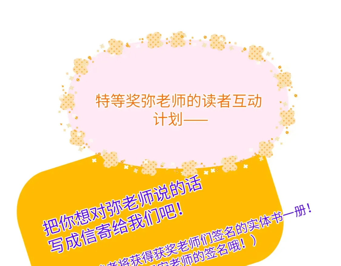第160话 因为她只喜欢我52