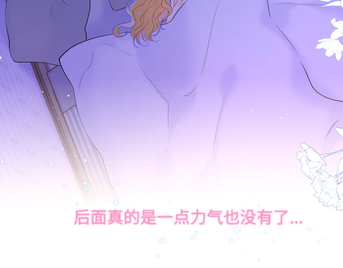 第139话 木头吃醋28
