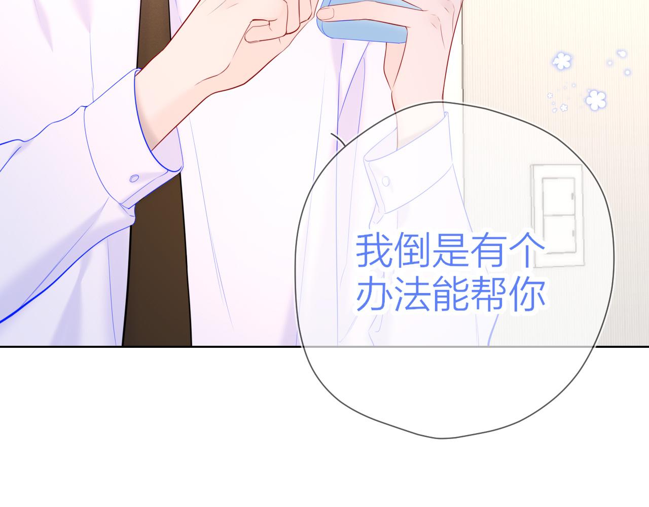 第113话 哄我76