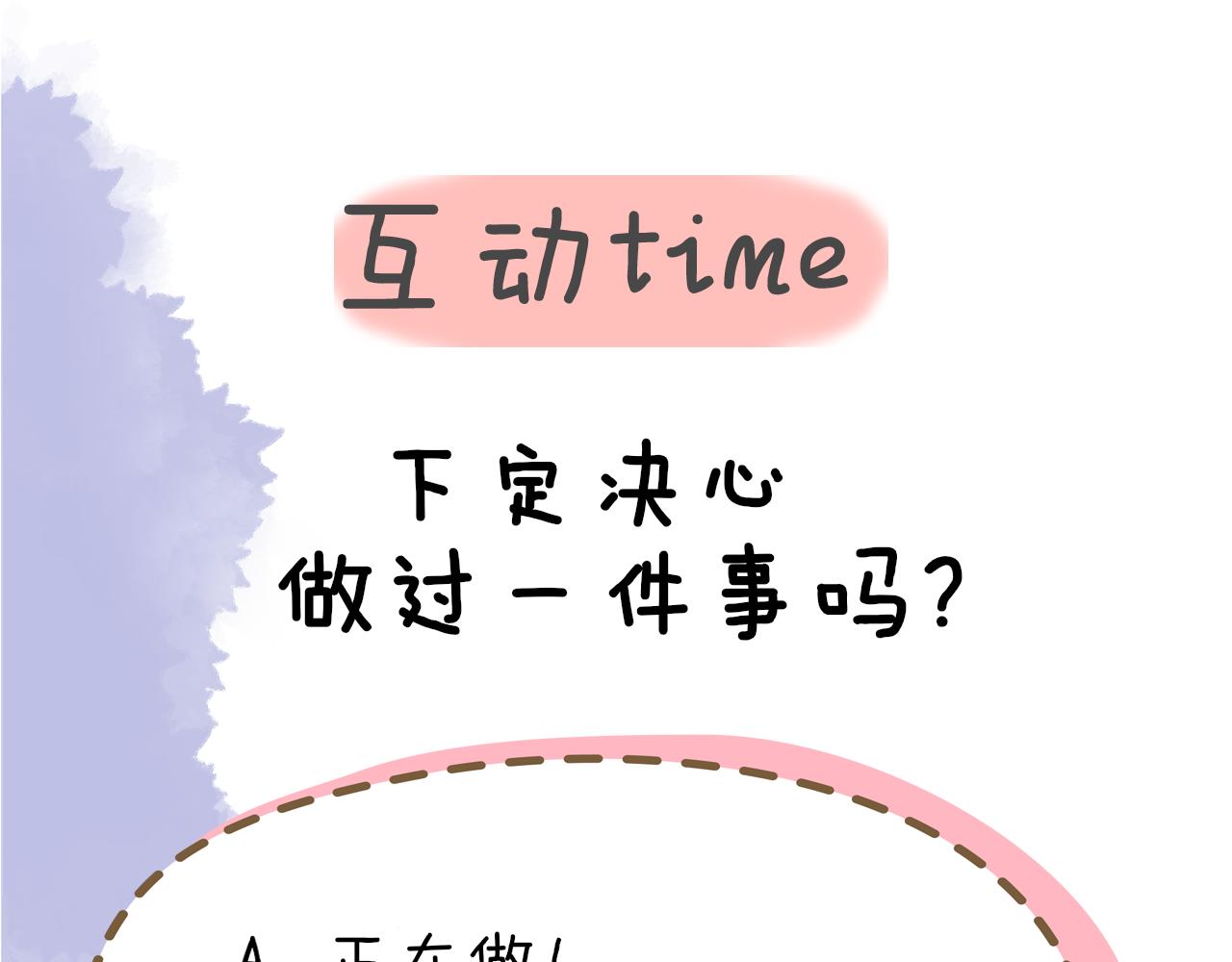 第64话 一起努力吧60