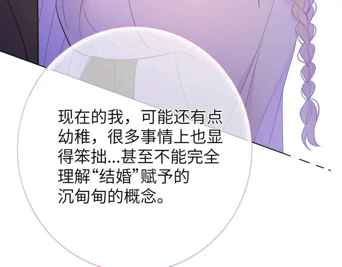 第158话 我的未婚夫57