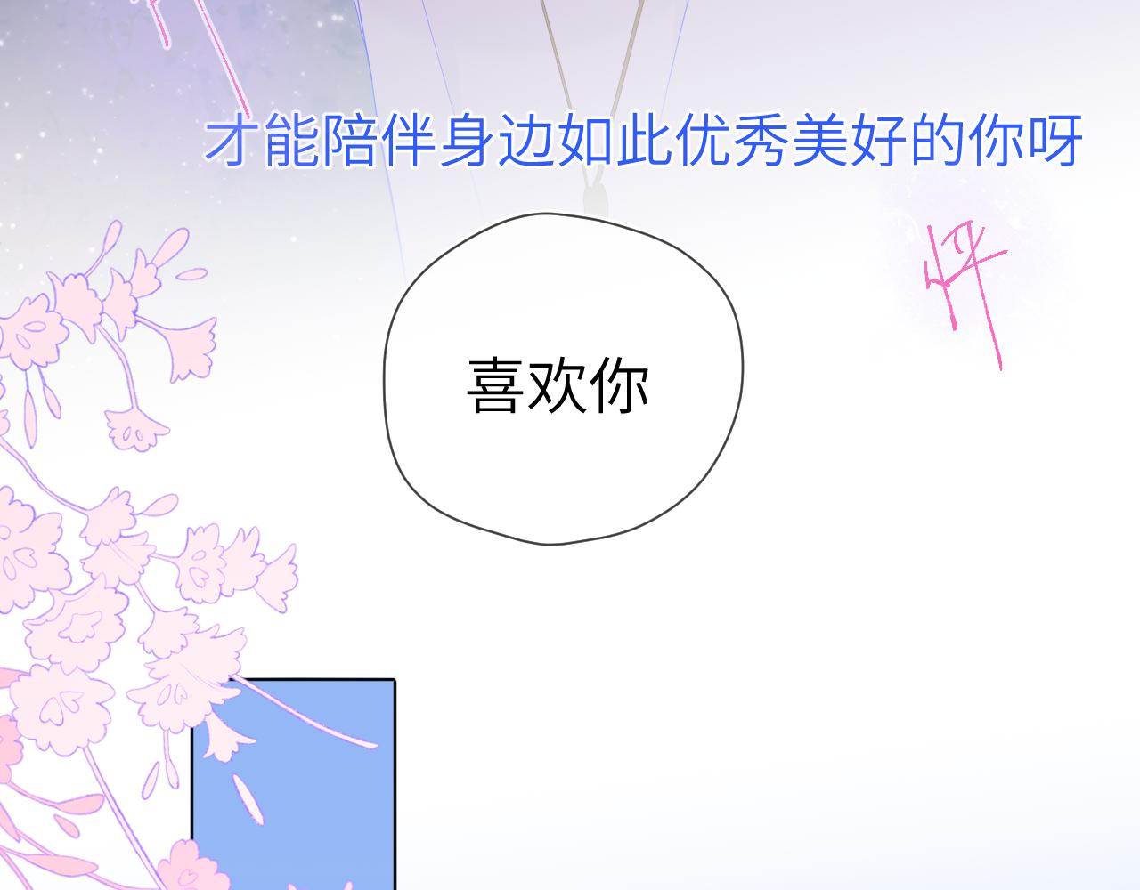 第77话 美好的你54