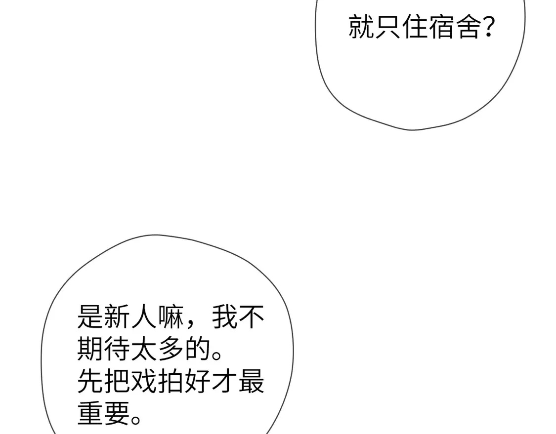 第5话 情人节？69