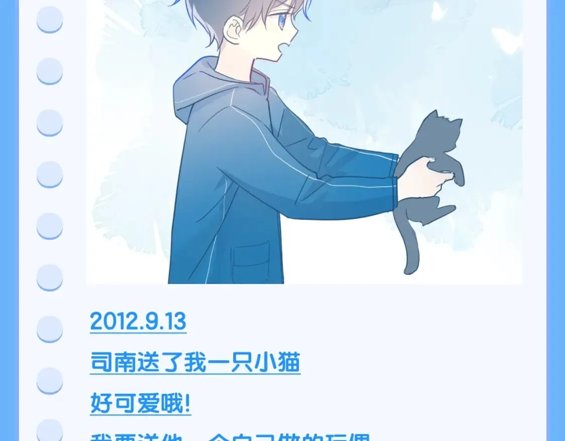 第113期 整活企划：星星日记中的司南是什么样的呢？5